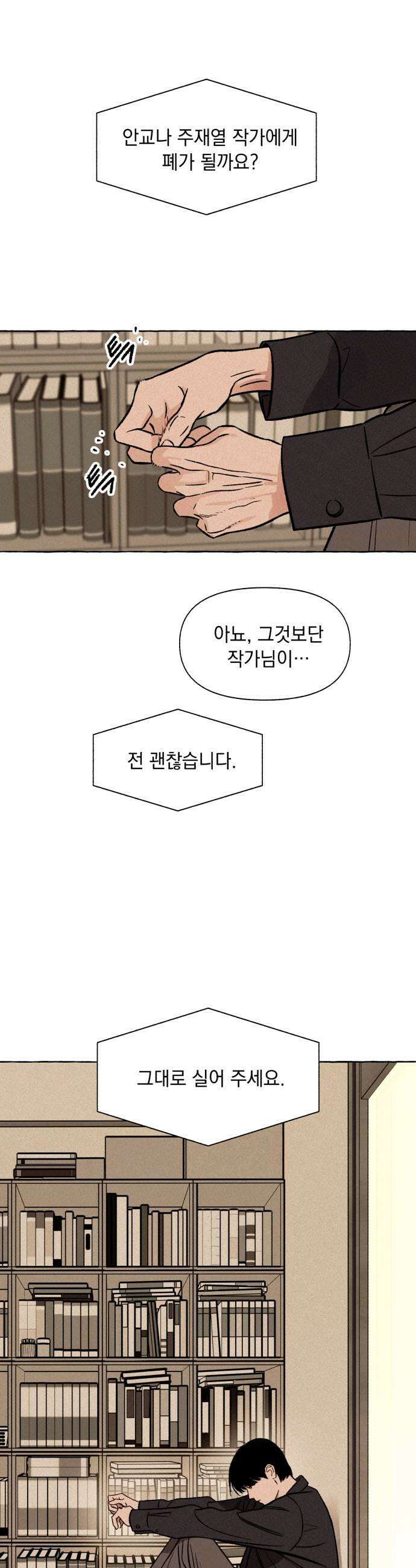 저궤도인간 40화 35