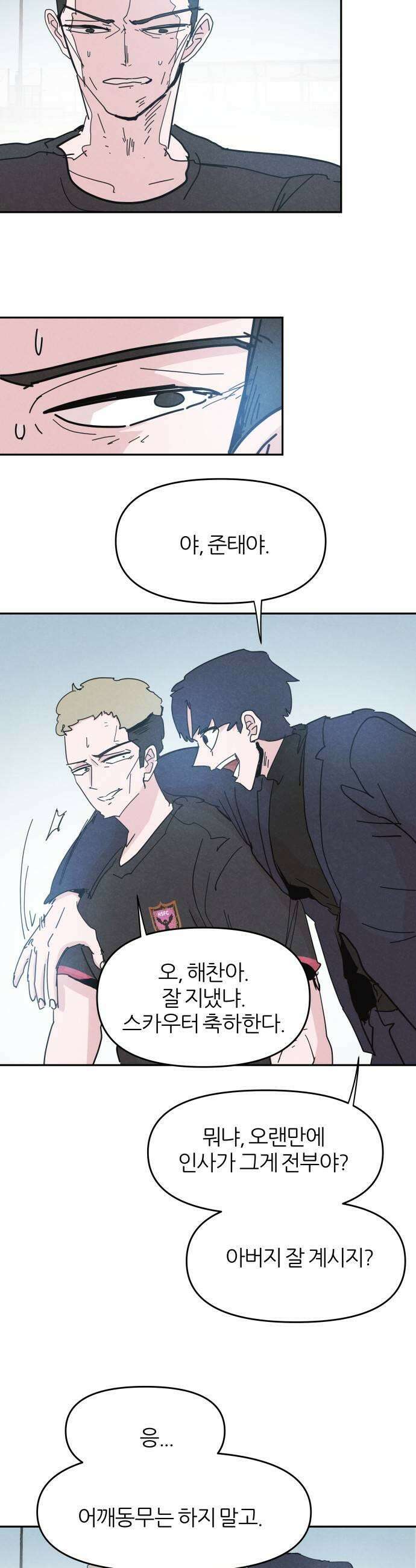 꿈의 엔트리 18화 5