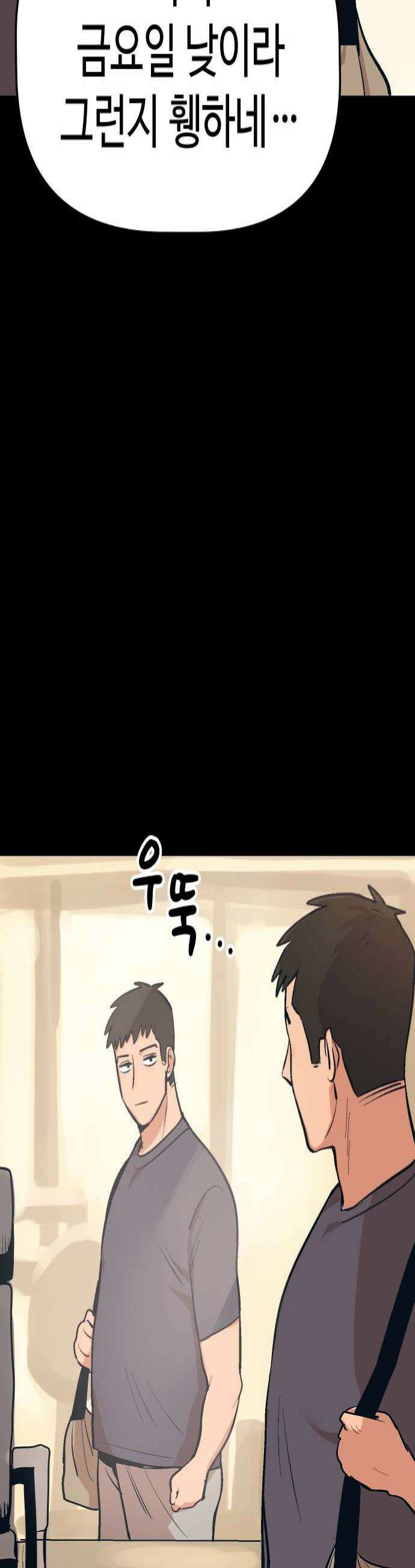 꽤애액 12화 4