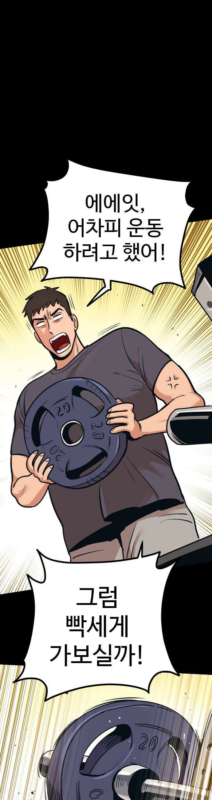 꽤애액 12화 6