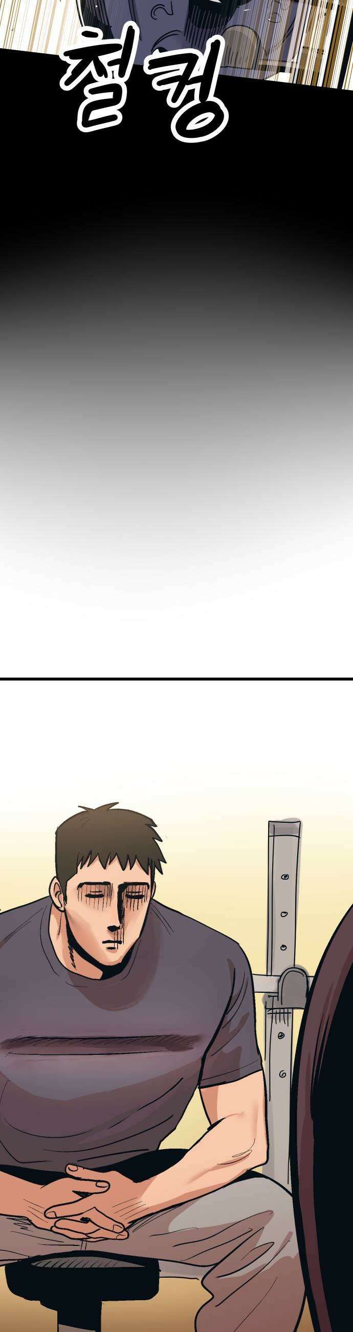 꽤애액 12화 7