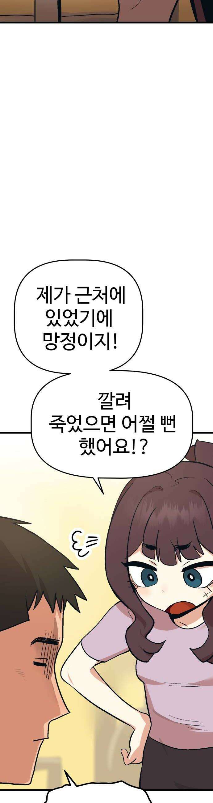 꽤애액 12화 8