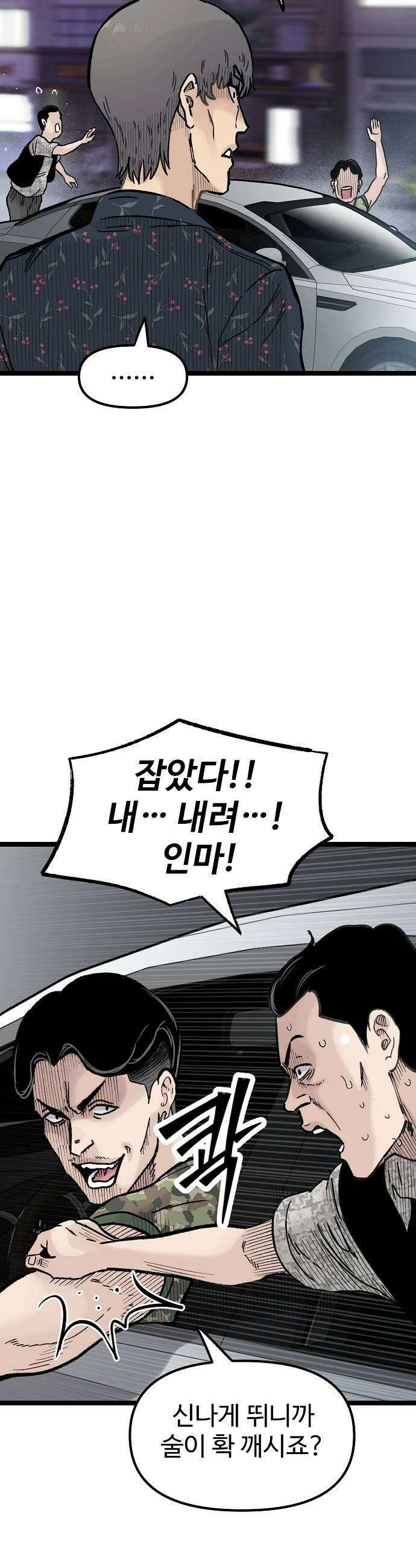 말없는 전학생 35화 5