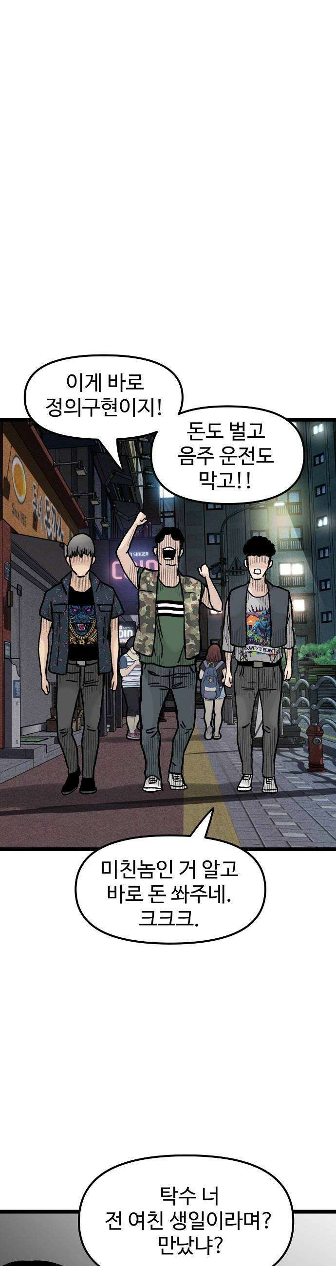 말없는 전학생 35화 8