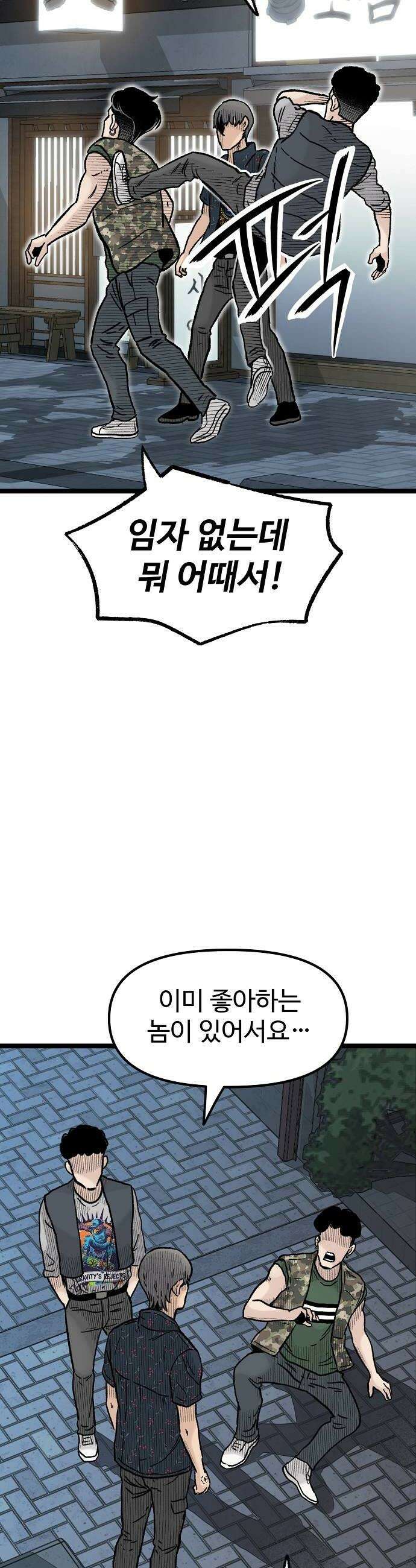 말없는 전학생 35화 12