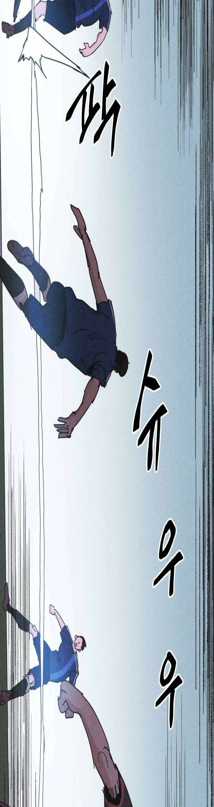 꿈의 엔트리 20화 3