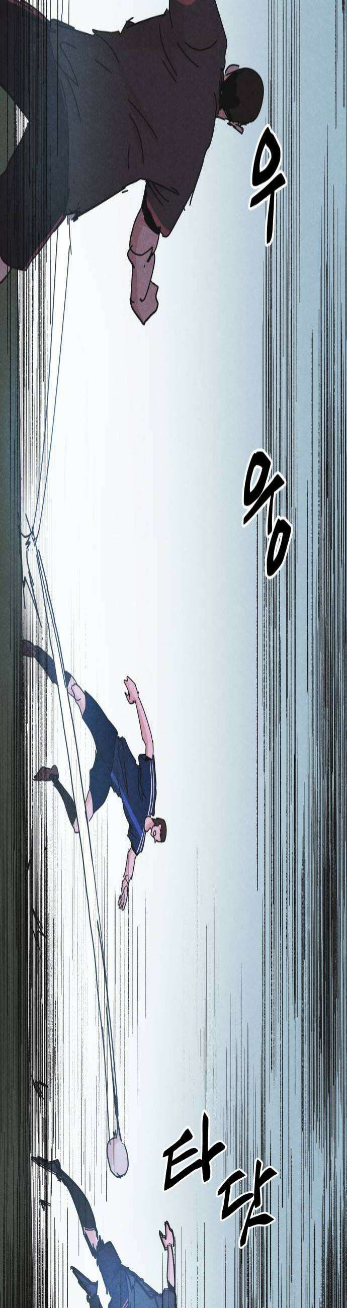 꿈의 엔트리 20화 4
