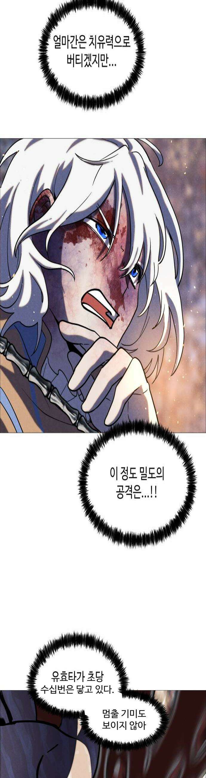 어글리후드 362 세가지 가르침 4