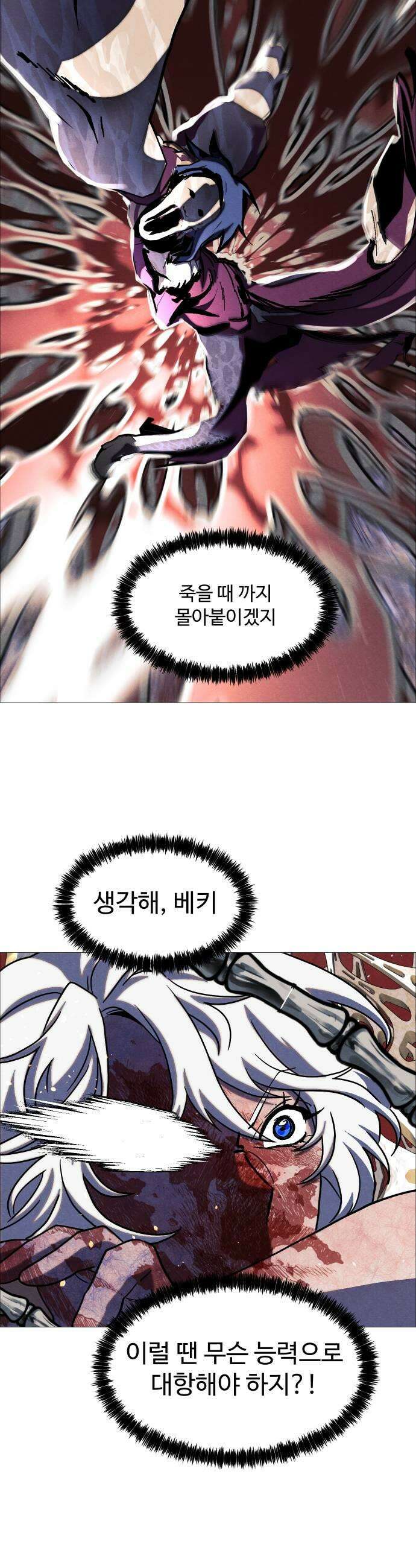 어글리후드 362 세가지 가르침 5