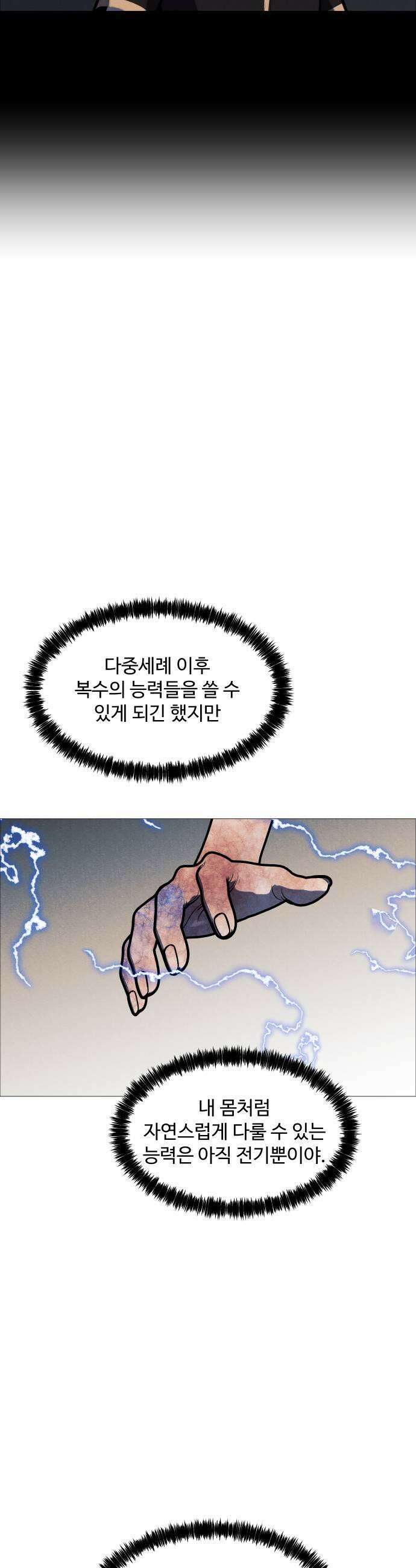 어글리후드 362 세가지 가르침 7