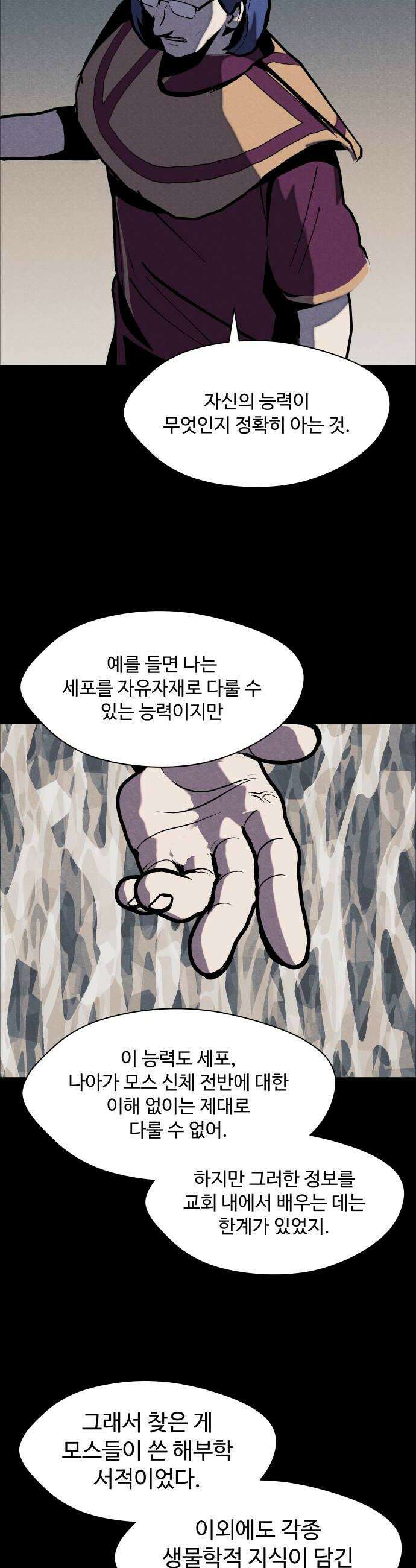 어글리후드 362 세가지 가르침 10