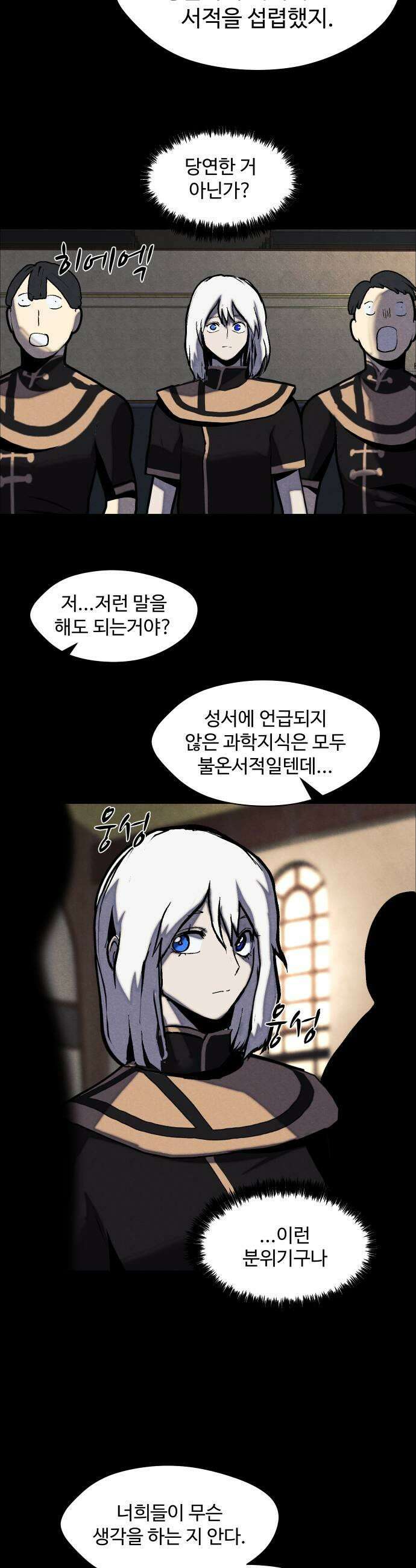 어글리후드 362 세가지 가르침 11