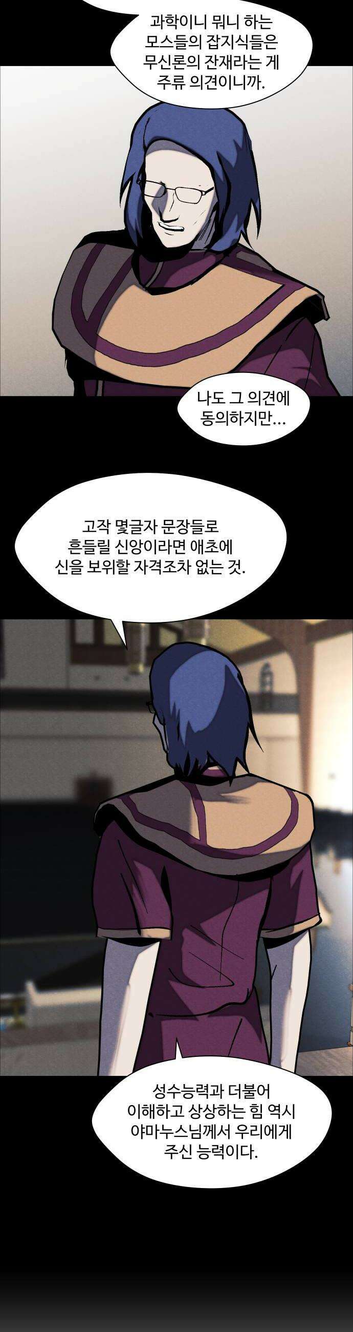 어글리후드 362 세가지 가르침 12