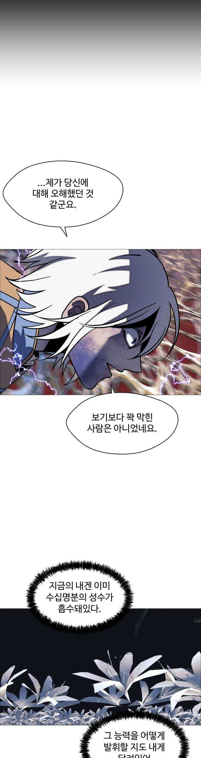 어글리후드 362 세가지 가르침 13