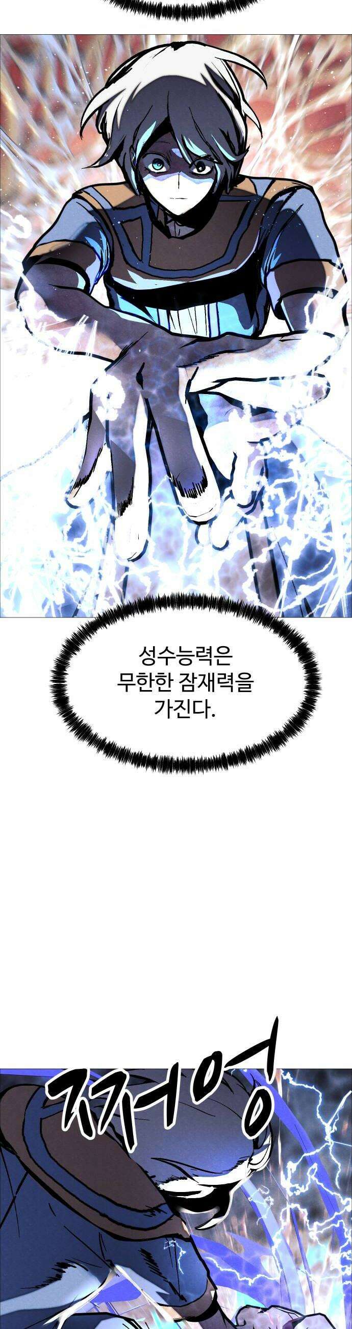 어글리후드 362 세가지 가르침 16
