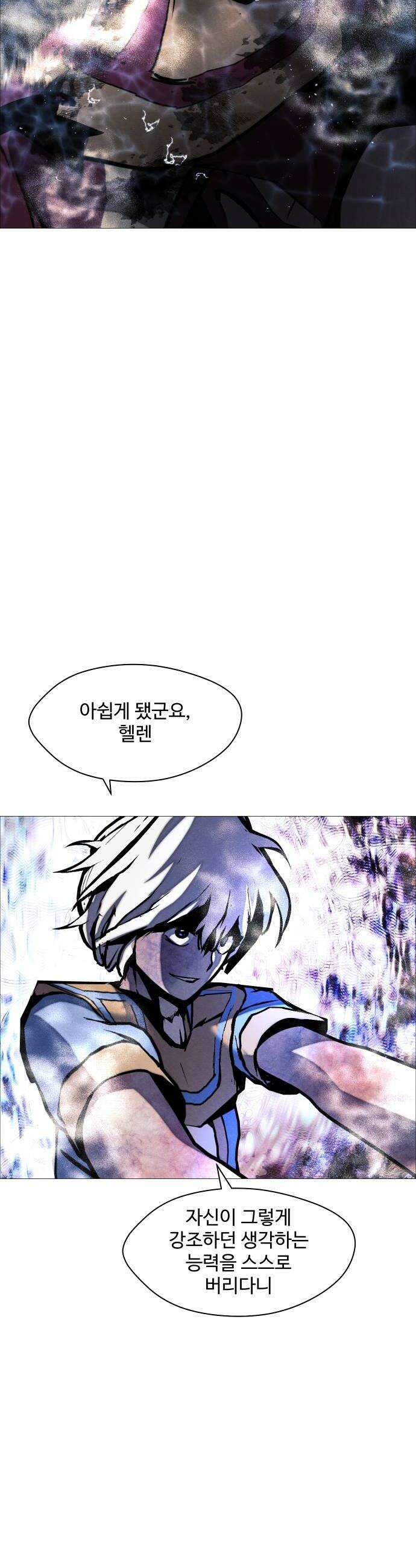 어글리후드 362 세가지 가르침 18