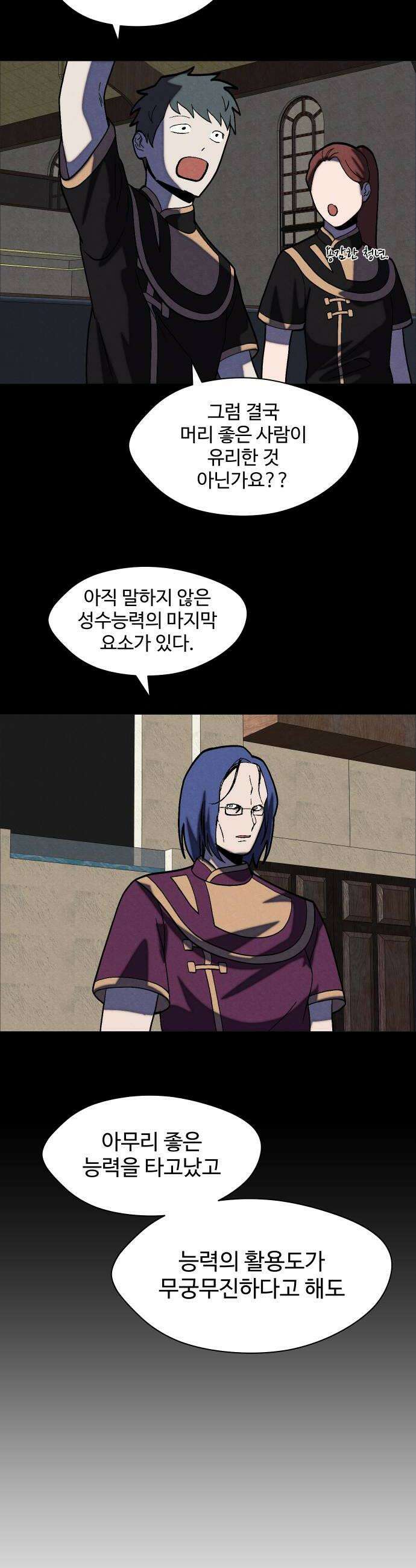 어글리후드 362 세가지 가르침 22