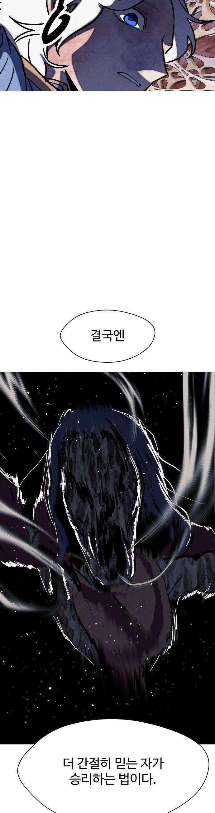 어글리후드 362 세가지 가르침 24