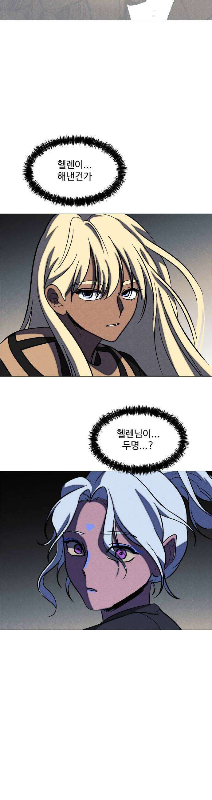 어글리후드 362 세가지 가르침 30