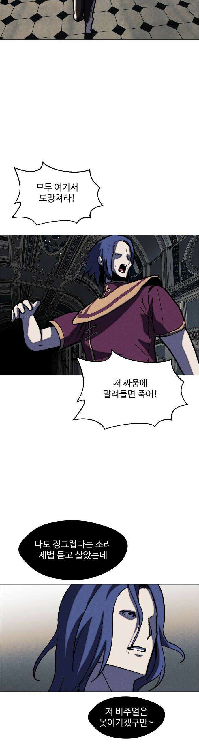 어글리후드 362 세가지 가르침 34