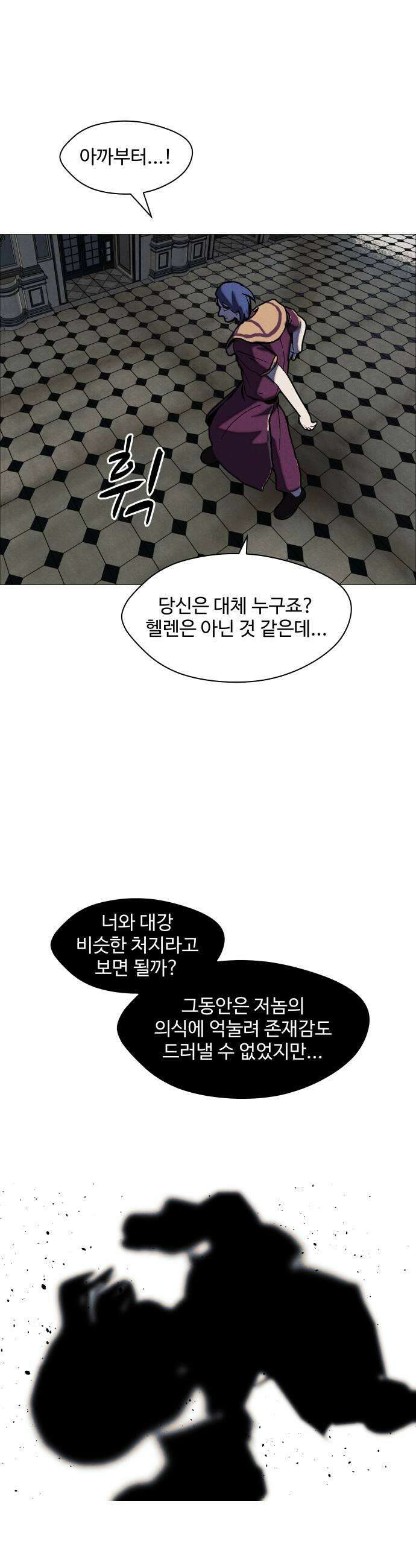 어글리후드 362 세가지 가르침 35