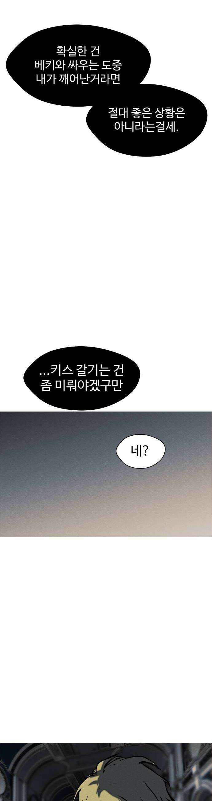 어글리후드 362 세가지 가르침 36