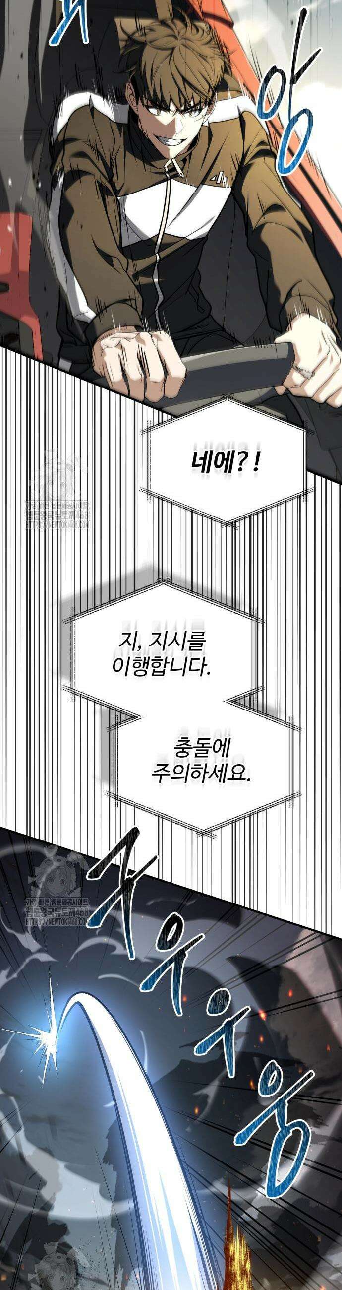 특성 쌓는 김전사 59화 8