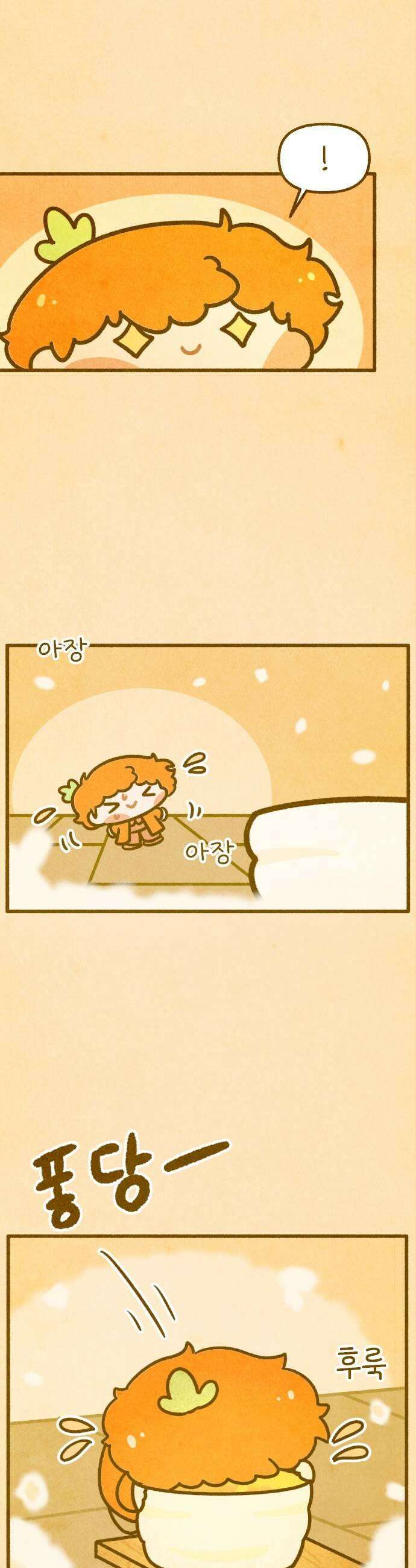 그 냉장고 안에서는 12화  새콤달콤 귤의 요정 9