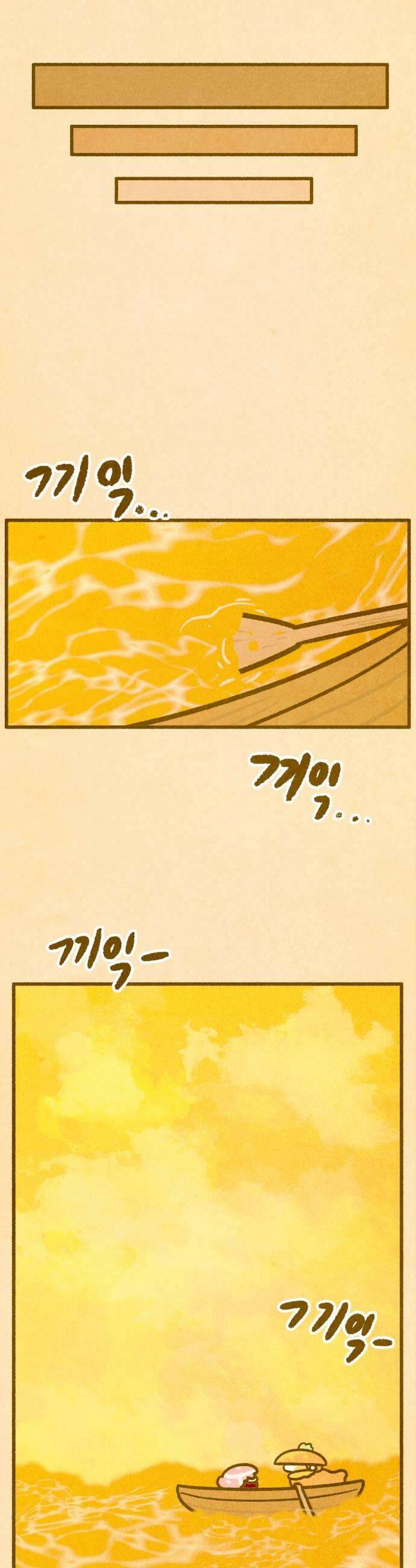 그 냉장고 안에서는 12화  새콤달콤 귤의 요정 21