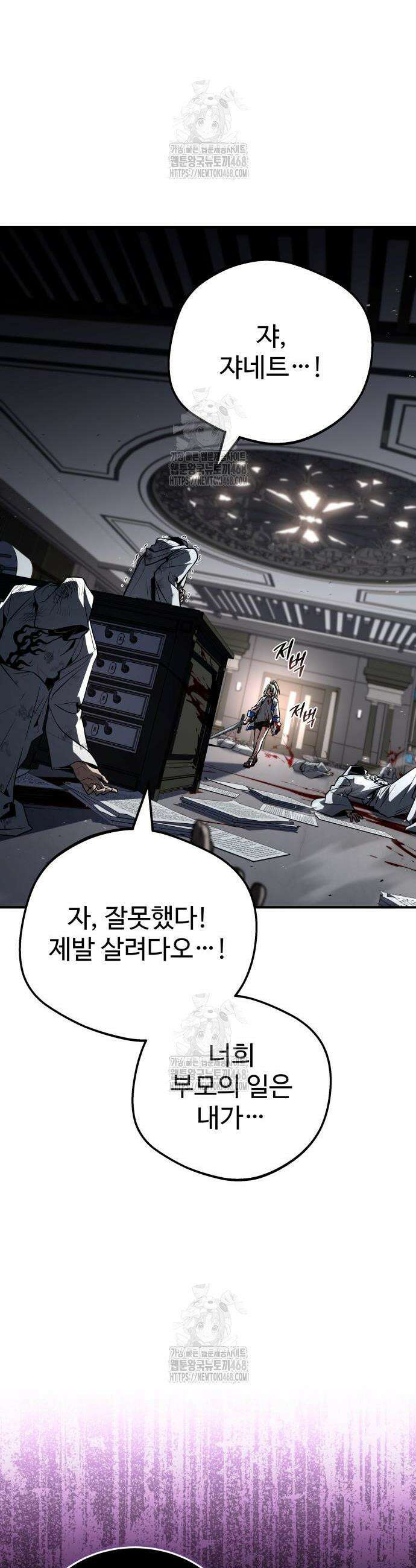 특성 쌓는 김전사 63화 2
