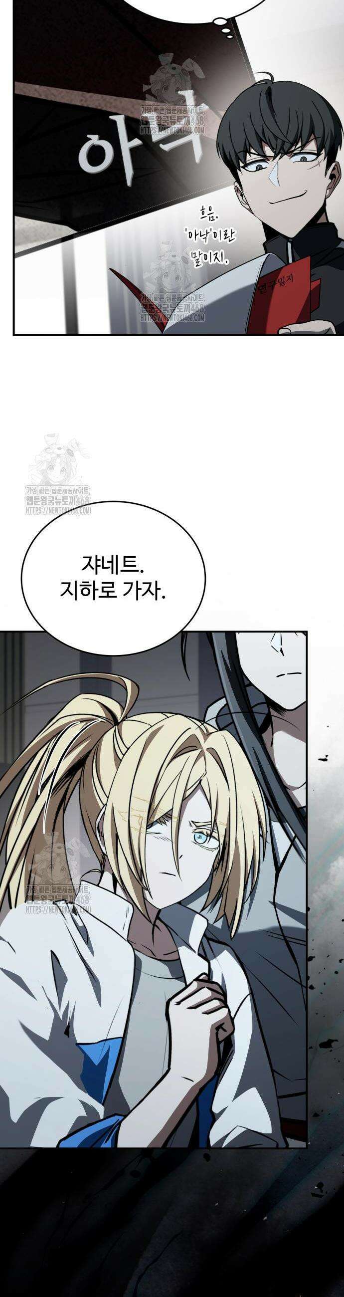 특성 쌓는 김전사 63화 12