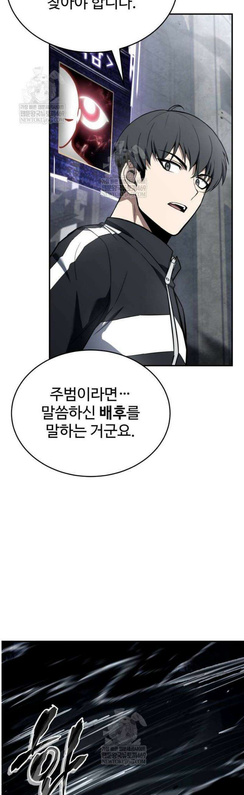 특성 쌓는 김전사 66화 3