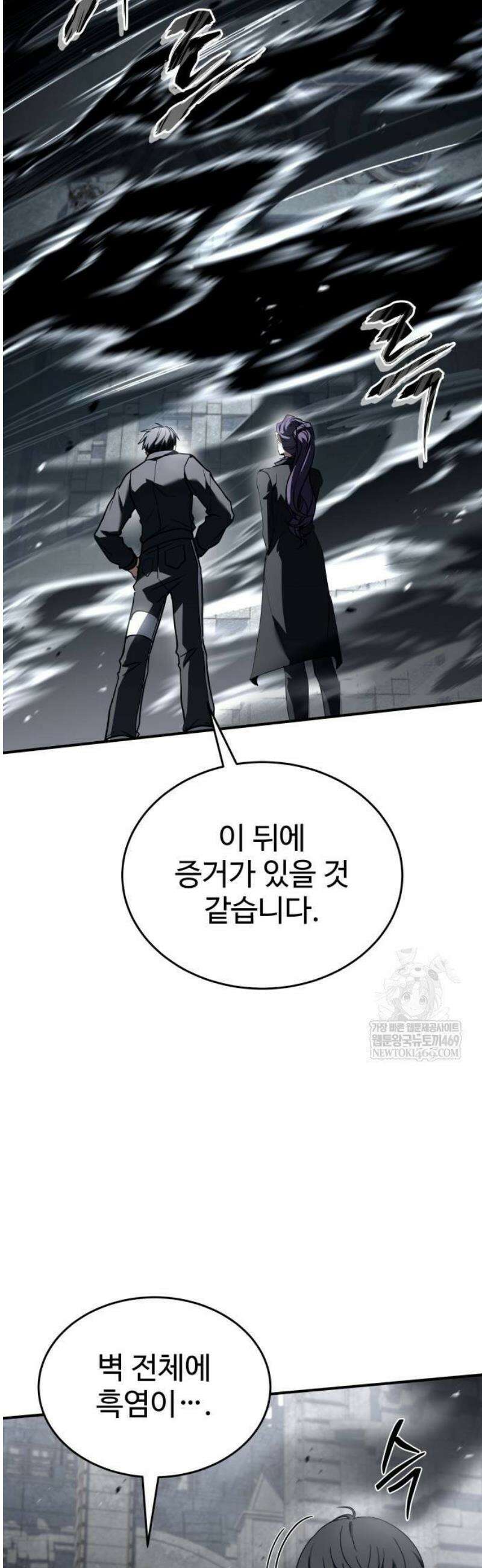 특성 쌓는 김전사 66화 4