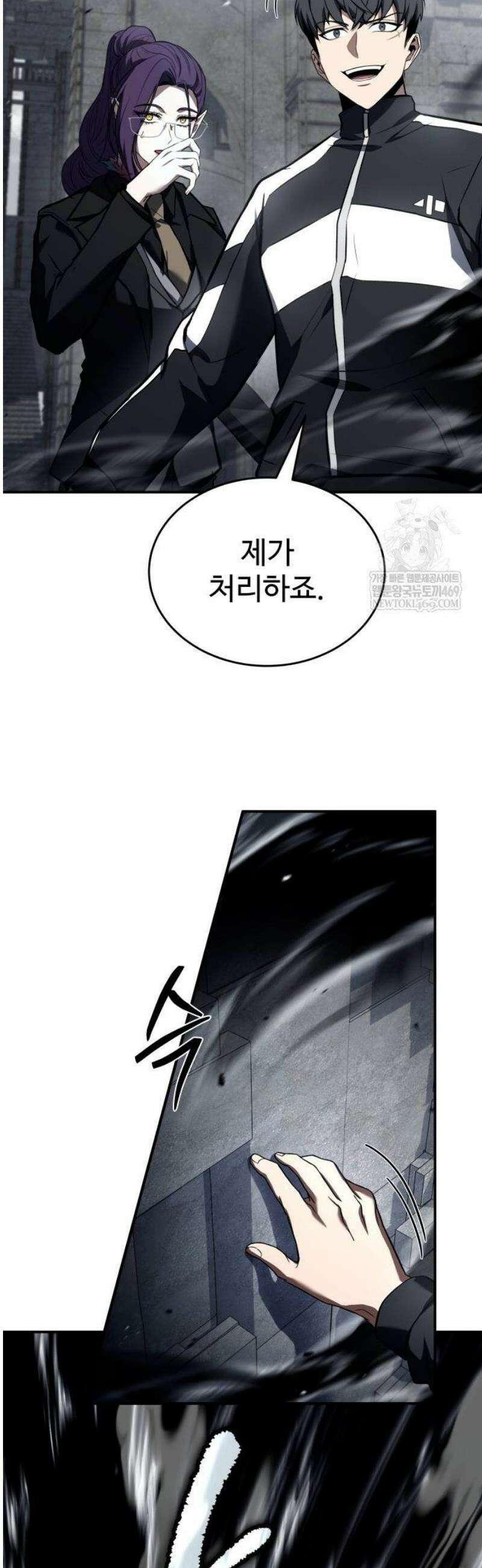 특성 쌓는 김전사 66화 5