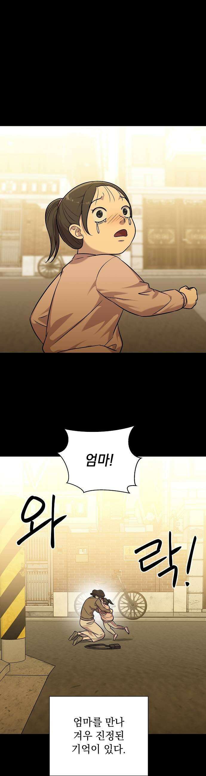 로스트 미디어샵 아코드 20화 화면보호기1 5