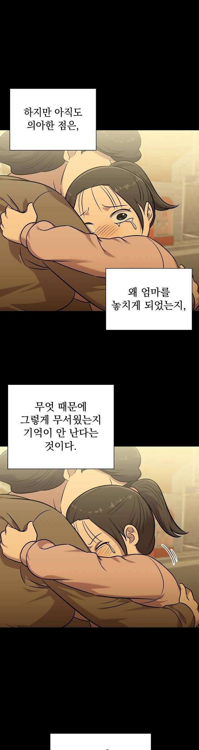 로스트 미디어샵 아코드 20화 화면보호기1 6