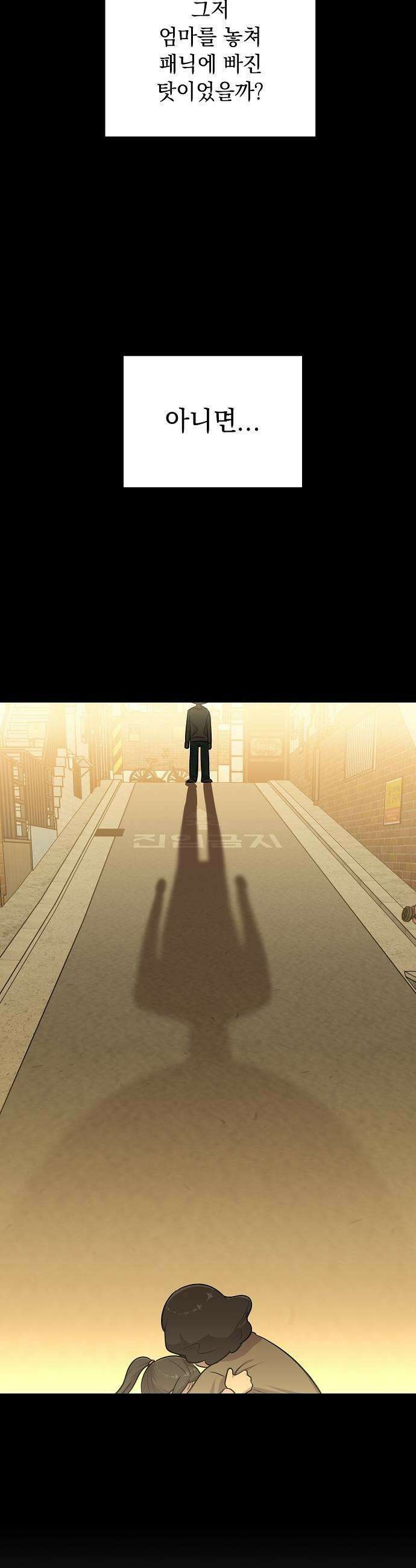 로스트 미디어샵 아코드 20화 화면보호기1 7