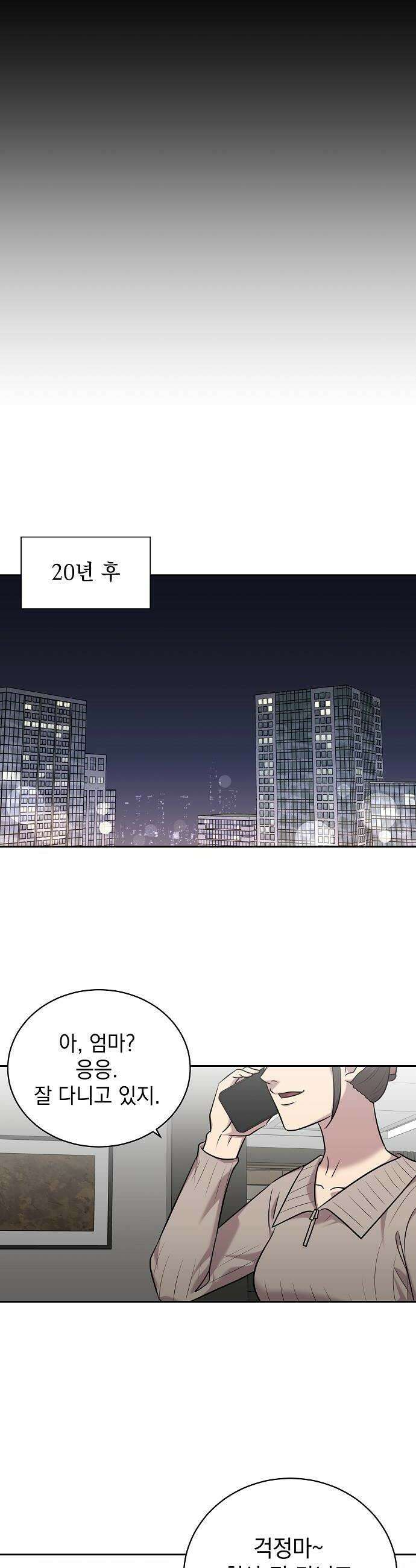 로스트 미디어샵 아코드 20화 화면보호기1 8