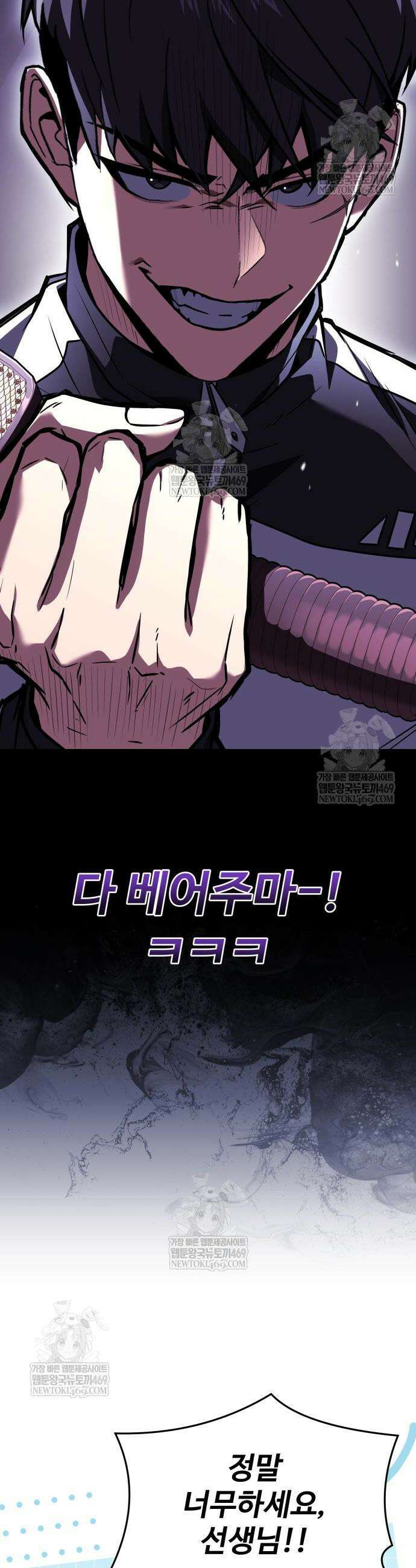 특성 쌓는 김전사 70화 4