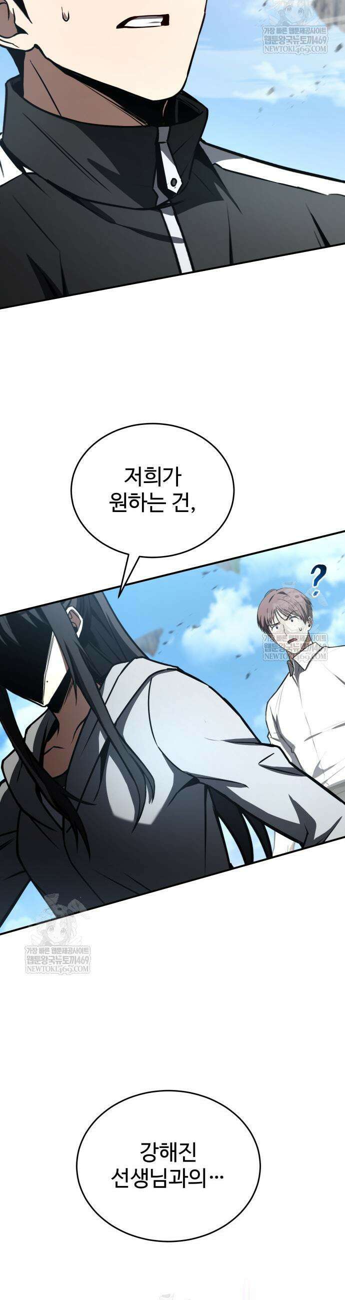 특성 쌓는 김전사 70화 7