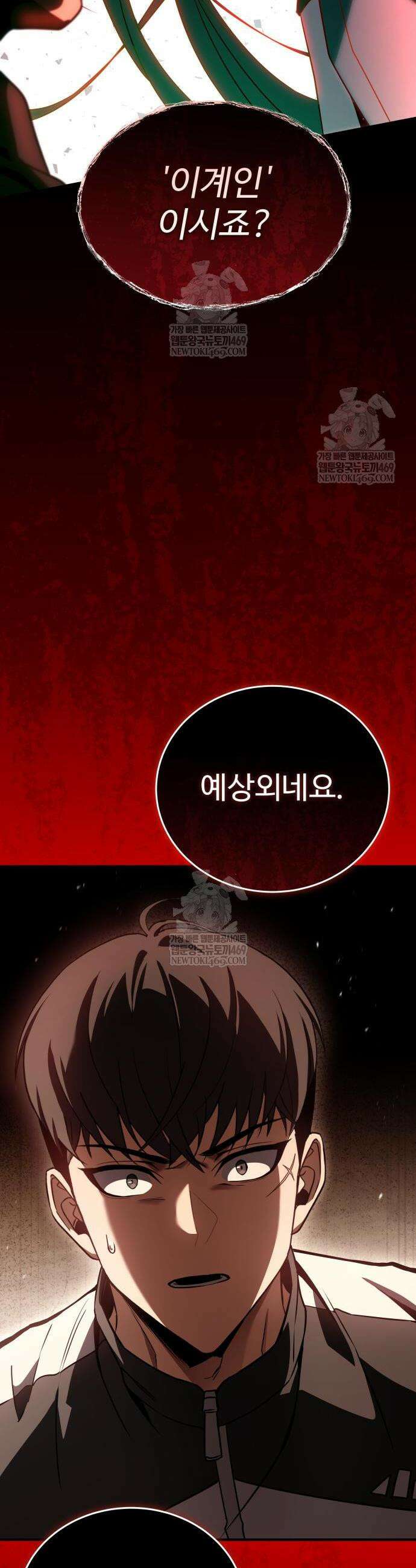 특성 쌓는 김전사 73화 2