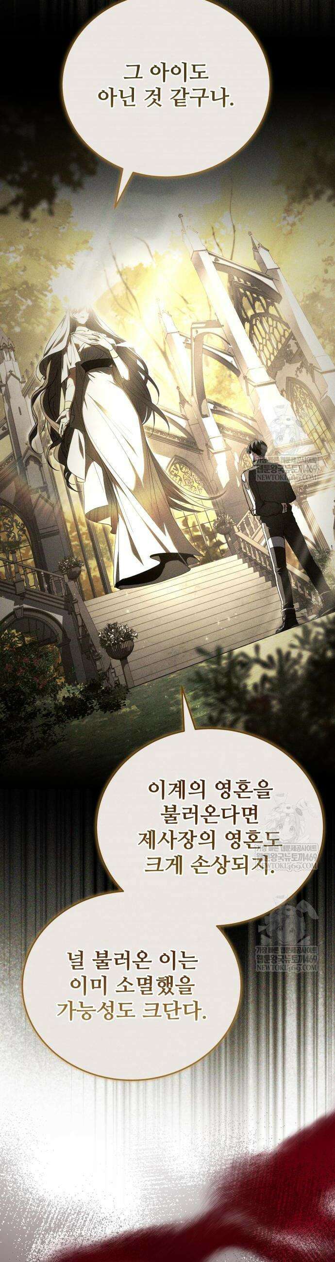 특성 쌓는 김전사 73화 6