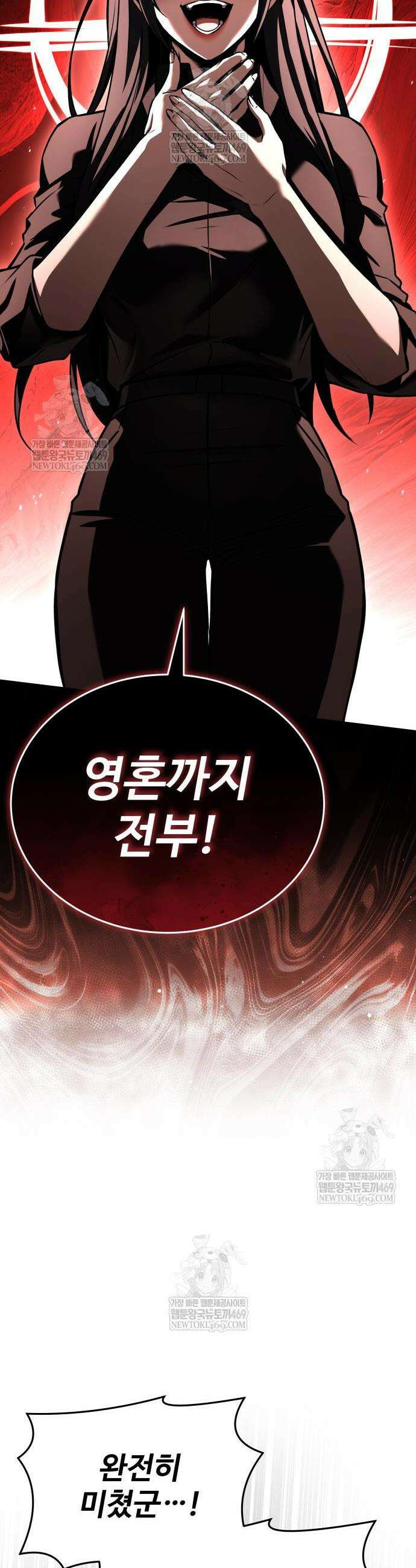 특성 쌓는 김전사 73화 10