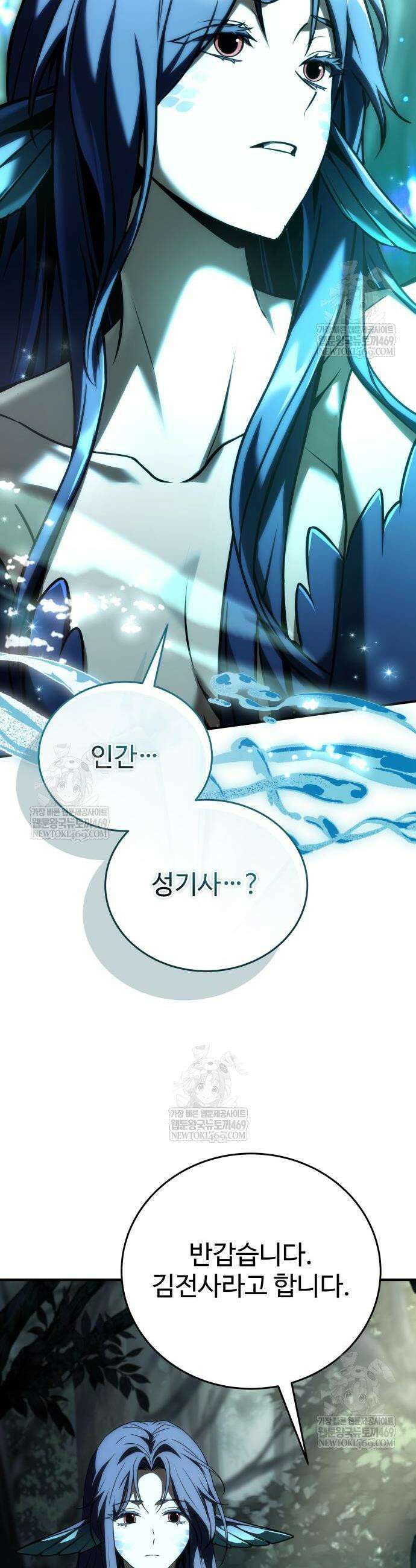 특성 쌓는 김전사 79화 2