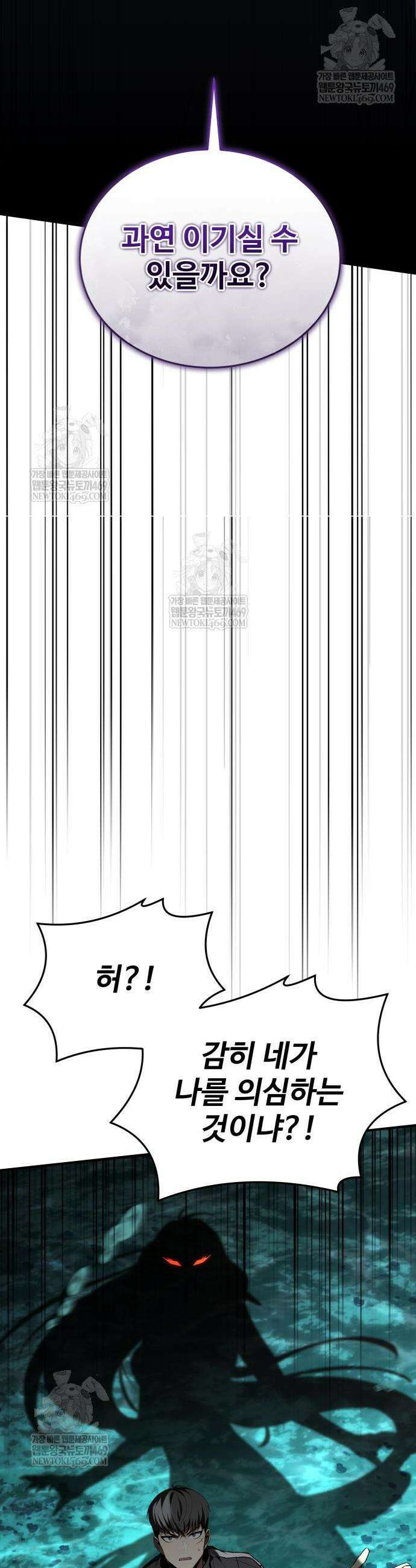특성 쌓는 김전사 79화 8