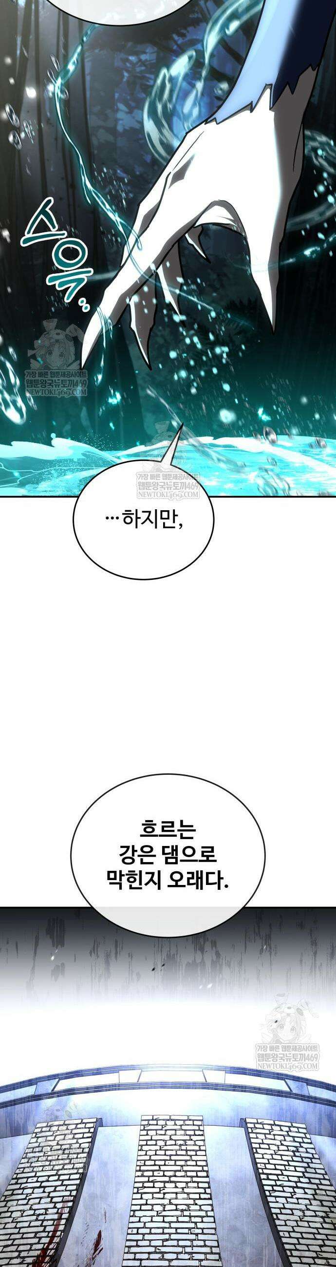 특성 쌓는 김전사 79화 11
