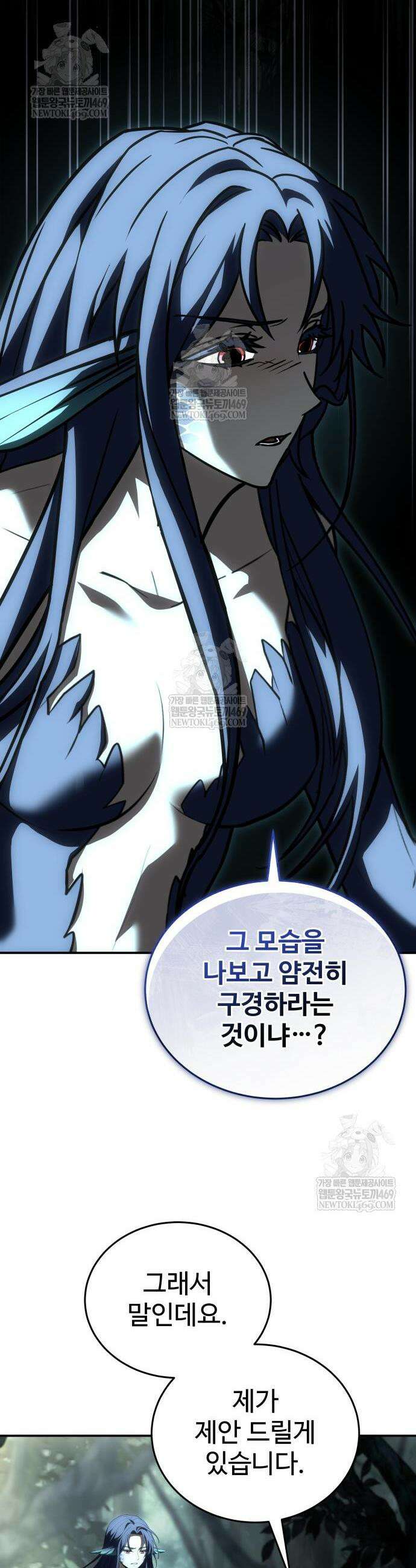 특성 쌓는 김전사 79화 13