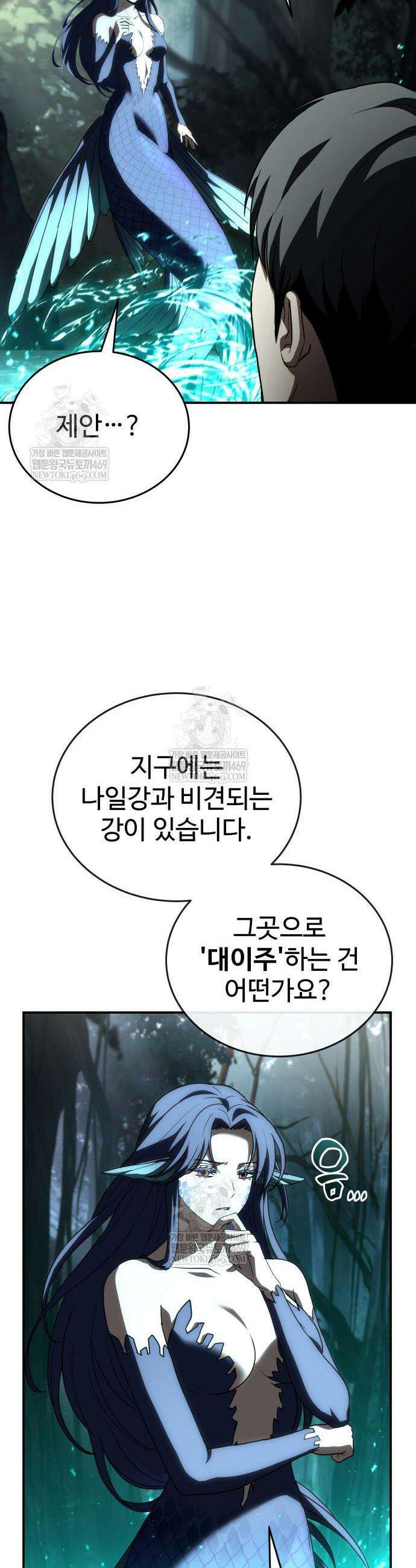 특성 쌓는 김전사 79화 14