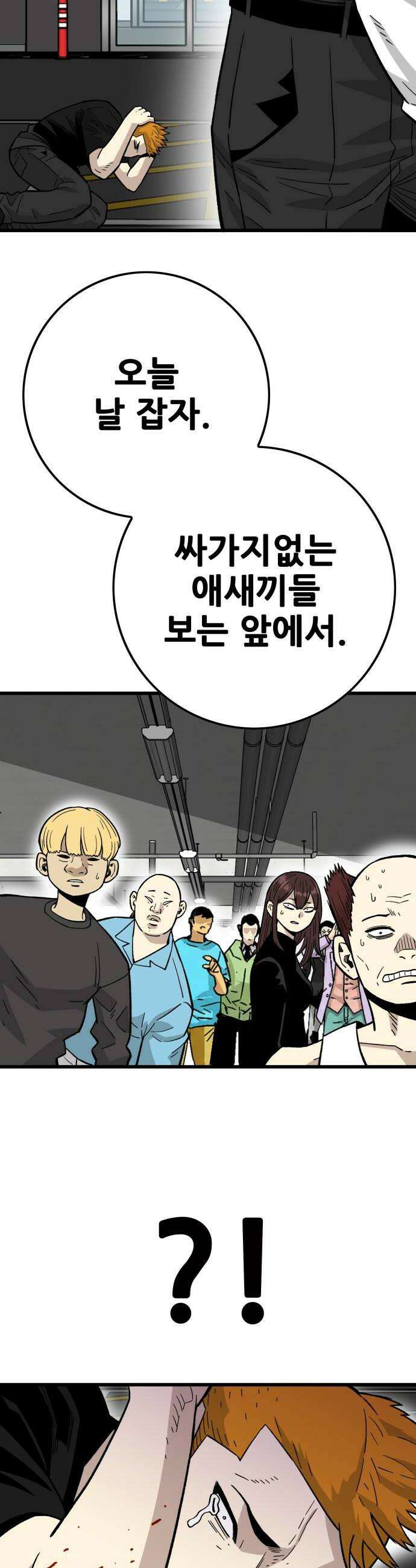 마왕 마석호 31화 8
