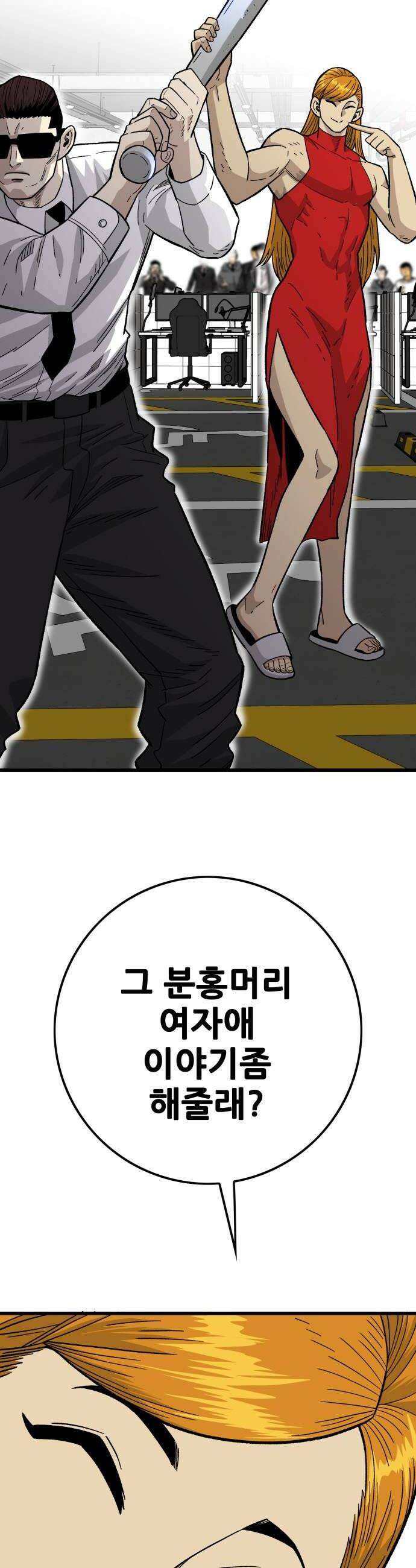 마왕 마석호 31화 12